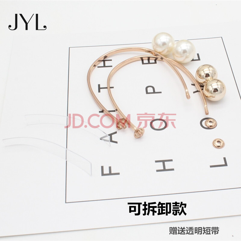 金属U型珍珠鞋花鞋扣配件饰品 C形女鞋高跟鞋防掉跟束鞋带配饰扣 U型珍珠鞋带-可拆卸