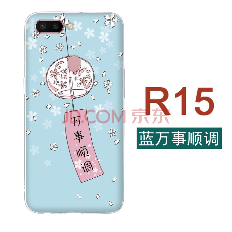 oppor15ÊÖ»ú¿Çr9sÈí¿Çr11s¹è½ºÌ×ÏÄÌìÈÕСÇåÐÂÈ«°ü±ß¸¡µñÅ®Éú R15¡ïÀ¶ÍòÊÂ˳µ÷