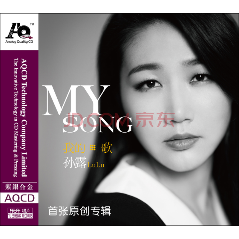 音乐问题!哪位听过孙露的歌啊,她哪几首歌最好