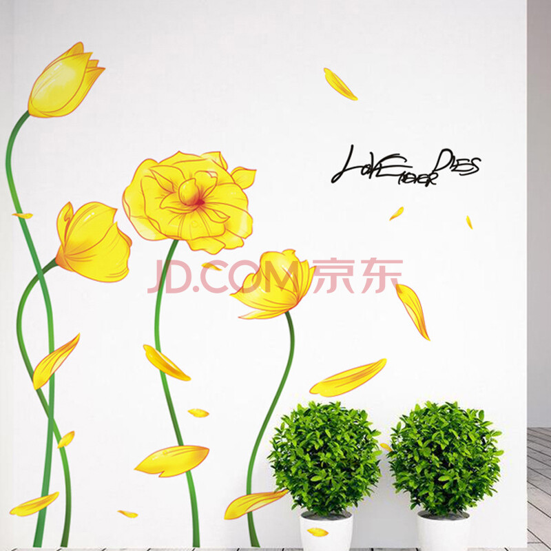 墙贴画 儿童房幼儿园卡通装饰墙贴 环保防水pvc贴纸 dlx6009ab黄花