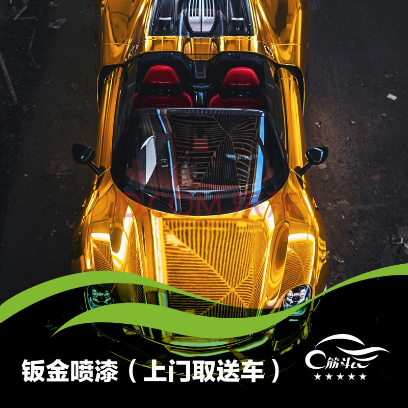 筋斗云轿车物流app-筋斗云汽车托运太差了,北