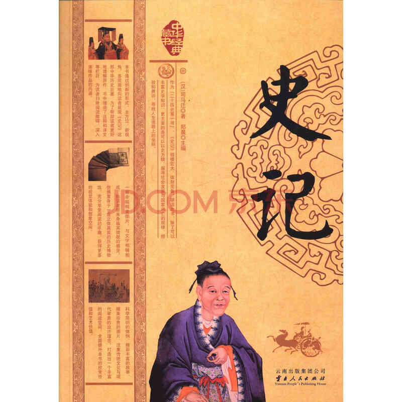 《史记李将军列传》部分 翻译李将军广者,陇西