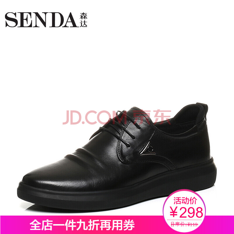 Senda/É´ïÇ^ʱÉоµäÉÌÎñÕý×°ÄÐЬQ0163CM7 ºÚÉ« 41