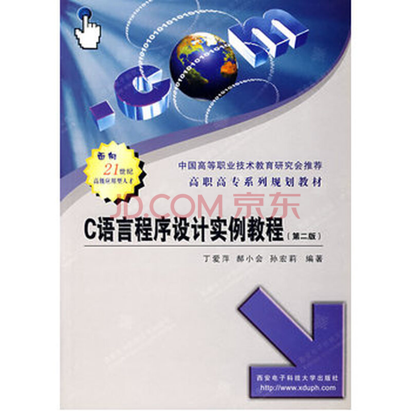 c语言程序设计实例-c语言简单程序实例_c语言