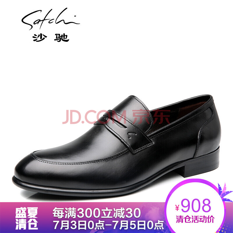 ɳ³Û£¨SATCHI£©Õý×°ÄÐʿƤЬÄÐЬ2018пîÌ×½ÅÉÌÎñÐÝÏÐЬÄÐЬ×Ó 21741017ZºÚÉ« 40Å·Âë