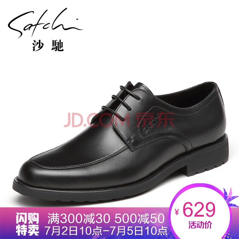 satchi/ɳ³ÛÄÐЬпî ÉÌÎñƤЬÄÐ ÕæÆ¤ÕýÆ·Í·²ãţƤµÂ±ÈЬÕýװƤЬ ºÚÉ«40782038Z 41