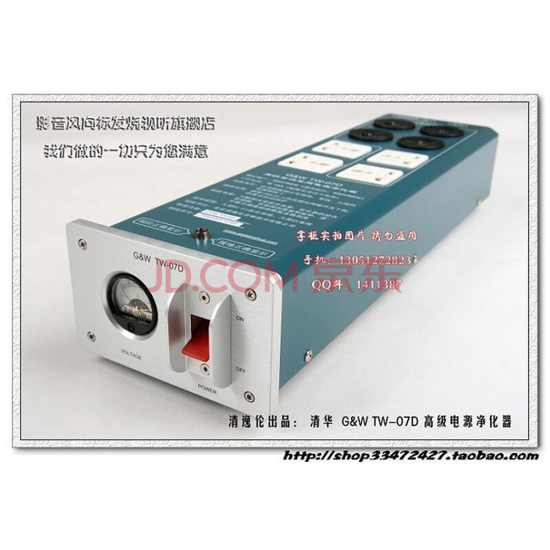 Ç廪Îâ¸Õ ÇåÒÝÂ×G&W TW-07D ¸ß¼¶µçÔ´Â˲¨Æ÷