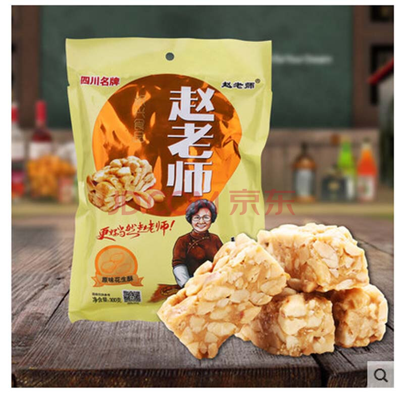 赵老师花生酥糖498g四川特产花生酥传统手工糕点休闲零食小吃花生糖