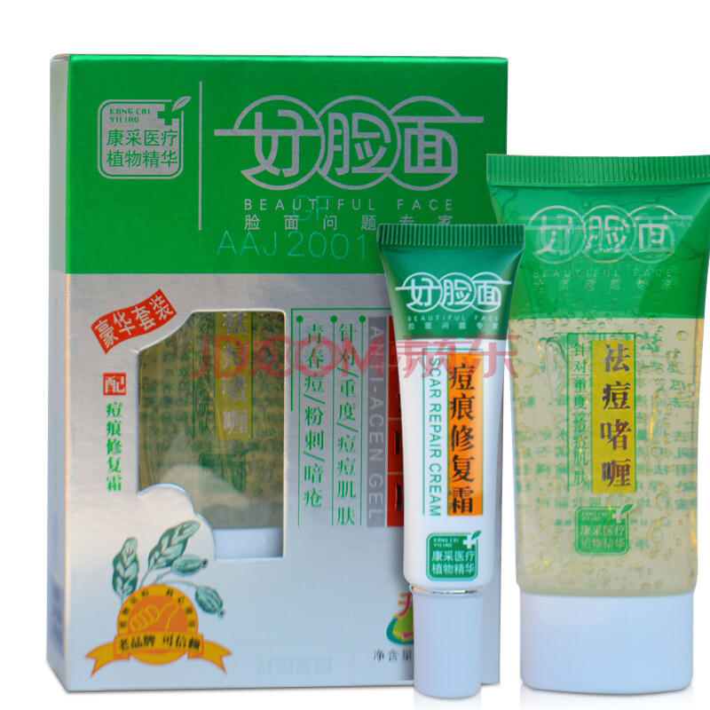 专业祛痘膏祛痘印去痘痕霜牌子好不好 哪款好