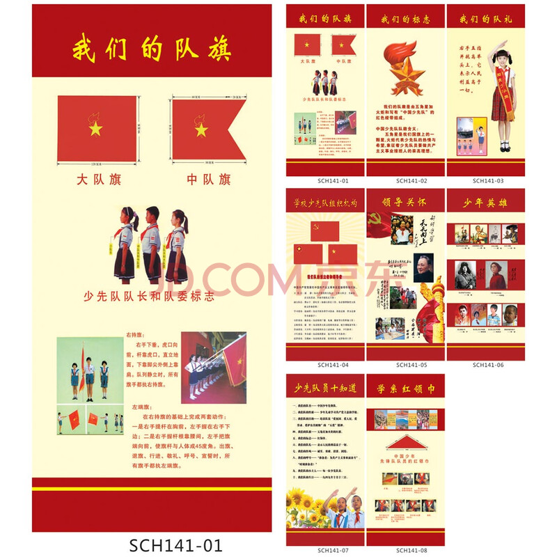 每个小组进行了队名,队旗|足球队队旗,队名,队号