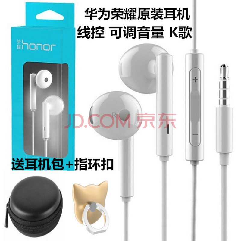 »ªÎªÈÙÒ«³©Íæ5 6A 6X 5C V8 8 NOTE8 V97I¶úÈûʽͨÓÃÔ×°¶ú»ú »ªÎªAM115Ô×°¶ú»ú ËÍÖ¸»·¿Û+¶ú ¹Ù·½±êÅä