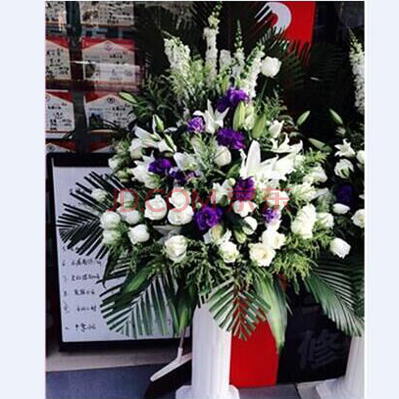 花篮开业花篮速递 商务乔迁鲜花 送朋友高档花篮 北京上海杭州南京