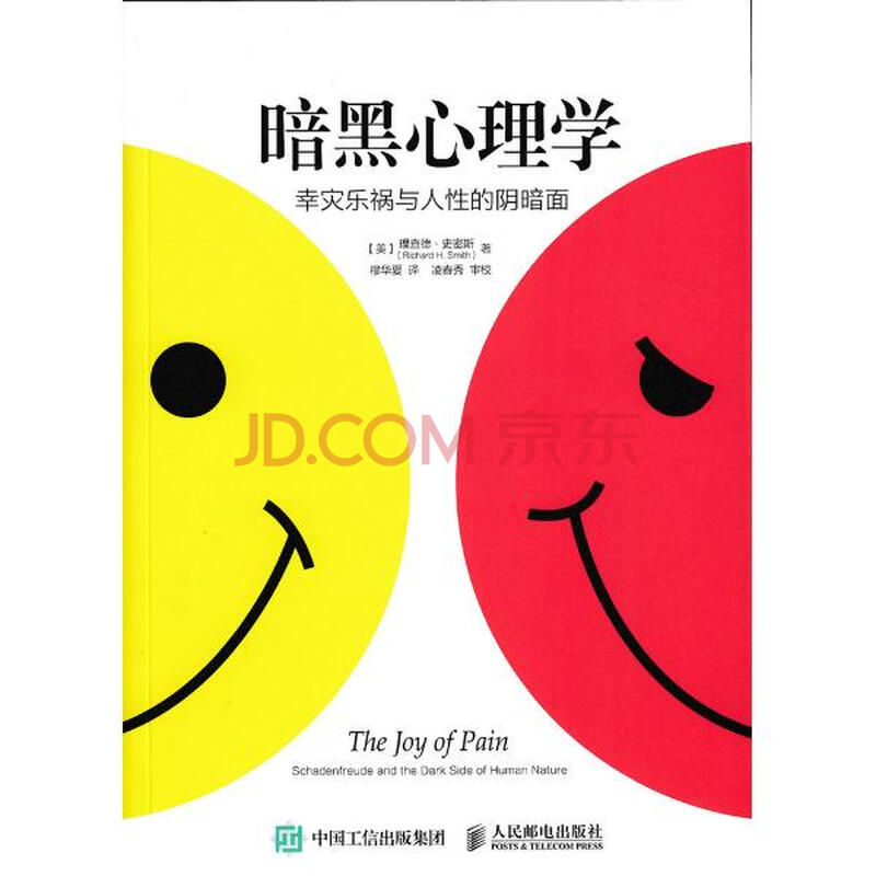 求有关心理学.人性心理方面的书籍