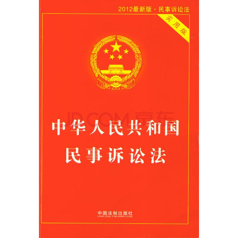 2017年民事诉讼法解释图片