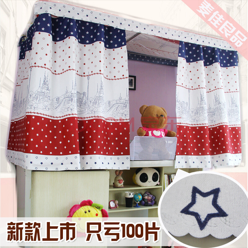 大学生遮光布宿舍床帘寝室上铺窗帘下铺床幔遮光蚊帐女生 都市星空 w0图片
