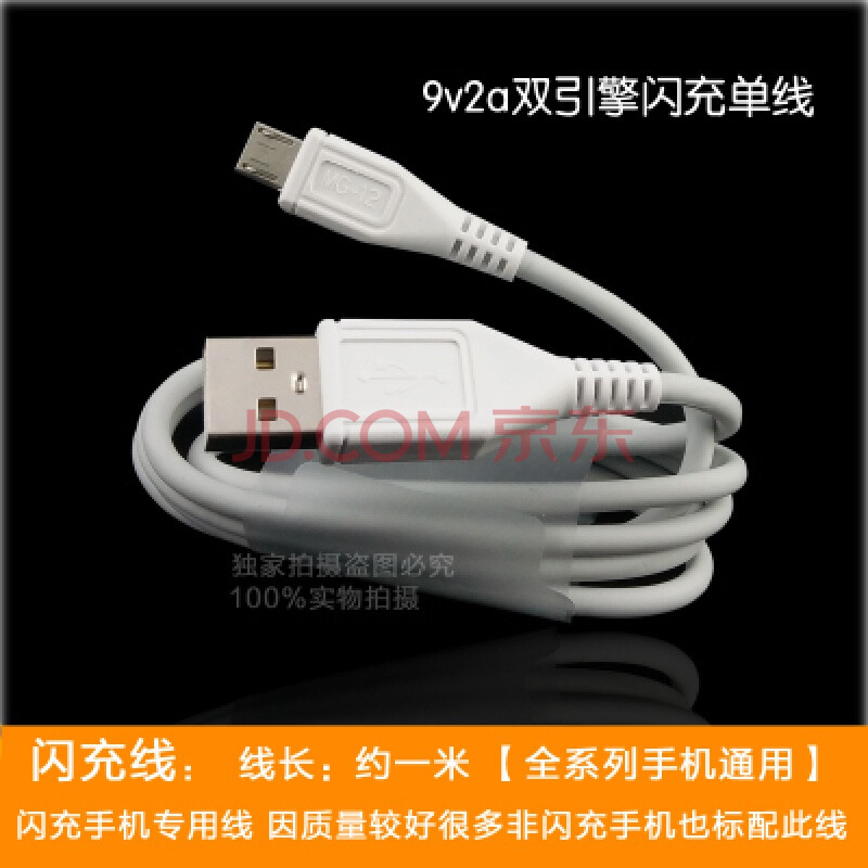 vivoX9SÉÁ³ä³äµçÆ÷Ô×°X9SPlusË«ÒýÇæÉÁ³äÊÖ»úMG-12Êý¾ÝÏß°²×¿USB vivo(2AÉÁ³äÏß)µ¥Ïß
