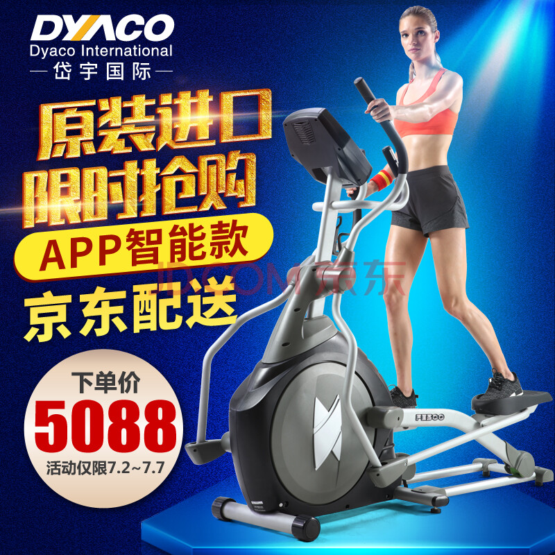 á·ÓDYACO£©ÍÖÔ²»ú¡¾Ô×°½ø¿Ú¡¿¡¾¾©¶«ÓÅÑ¡¡¿APPÖÇÄÜ¿î¼ÒÓþ²Òô½¡Éíµç´Å¿ØÌ«¿ÕÂþ²½»ú FE500 á·Ó¶«×¨Âôµê×ðÏíÒ»Ò»Á½ÄêÈ«¹úÁª±£