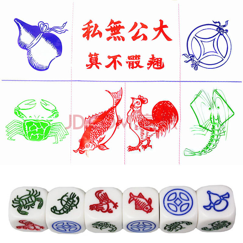 来生财小说蟹套装玩具骰子情趣多人含筛子情趣聚童年v小说色子游戏鱼虾和店老板图纸的图片
