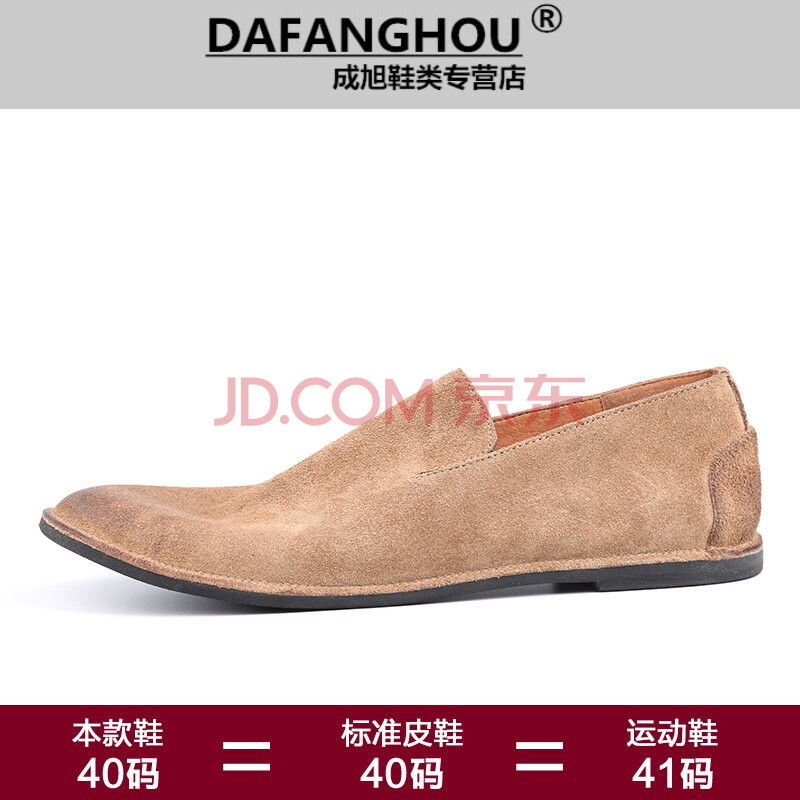 DAFANGHOU´ºÏÄ¿îÐÝÏÐÄÐЬ¸´¹ÅÓ¢Â×·çÀÖ¸£Ð¬Ê±Éг±Á÷ÀÁÈËÆ¤Ð¬¶¹¶¹Ð¬¿ª³µÐ¬×Ó ¿¨ÆäÉ« 42