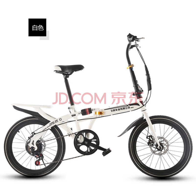 户外折叠自行车16寸20寸男女式变速碟刹减震超轻学生单车 20寸变速〖减震碟刹〗辐条轮白