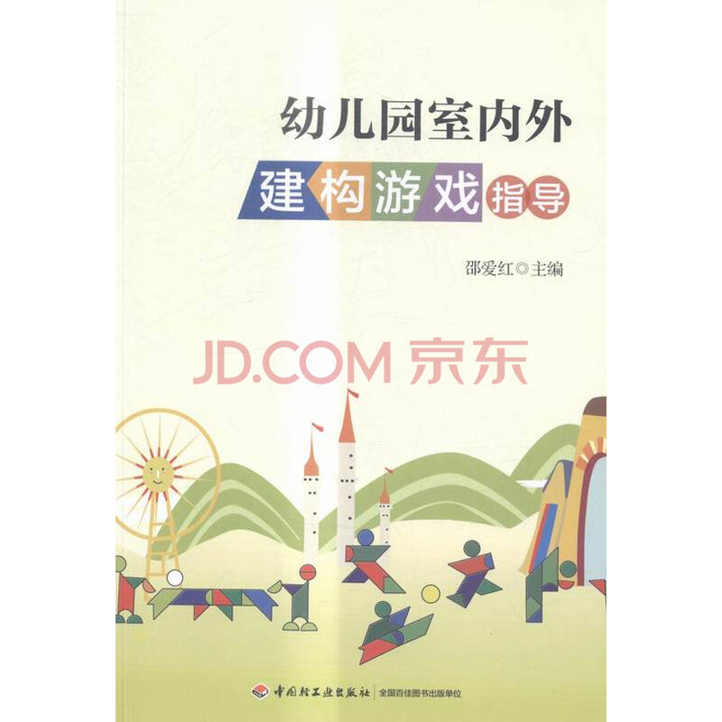 正版教辅\/《幼儿园园牌子品质好 新款好用