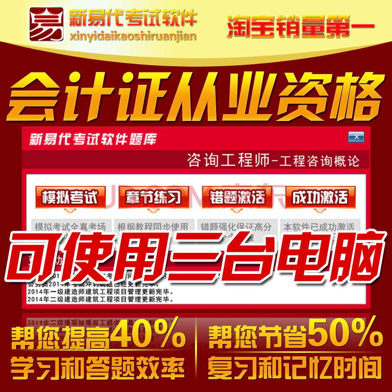 正版★《会计软件》自学指导 附福建省自学考