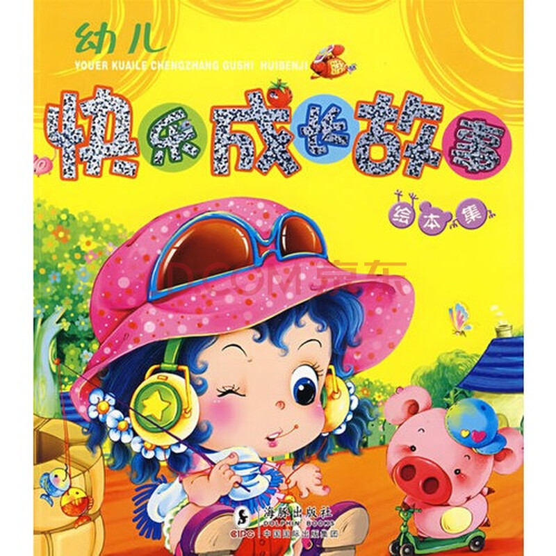 幼儿故事绘本图片|男孩和女孩-幼儿科学故事绘