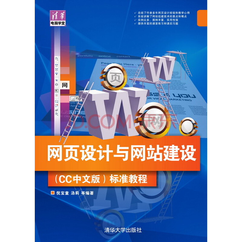 dw 淘宝教程