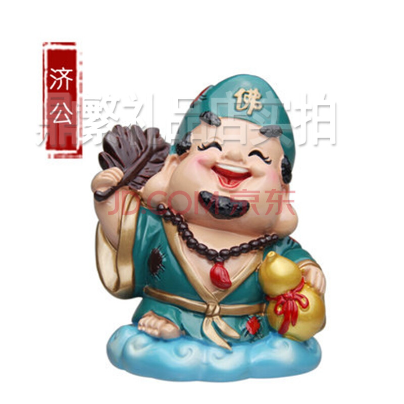 家居饰品装饰品工艺品q版月老招财神爷开业乔迁礼品小摆件 济公