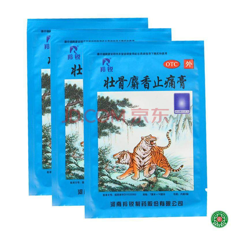 羚锐 壮骨麝香止痛膏 7cm*10cm*10贴 (简装 祛风湿 活血止痛 治疗扭伤