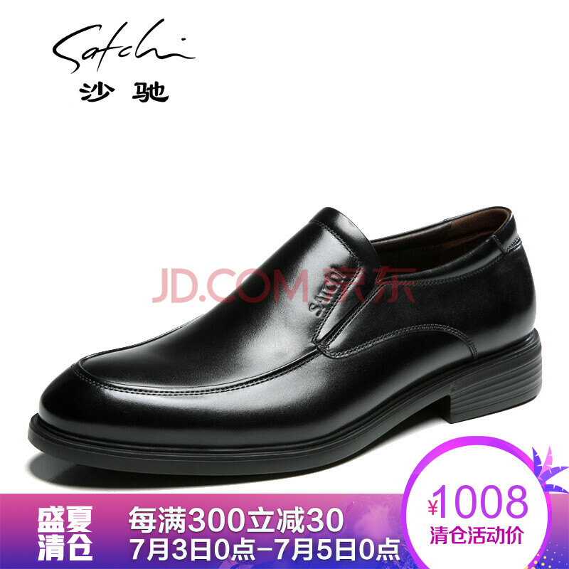 ɳ³Û£¨SATCHI£©Æ¤Ð¬ÄÐ ÉÌÎñÕýװƤЬÌ×½ÅÄÐЬÉÌÎñЬÀÁÈËЬ×ÓÒ»½ÅµÅÕýװƤЬ ÄÐЬ 21782041Z ºÚÉ«£¨Å·Â룩 40