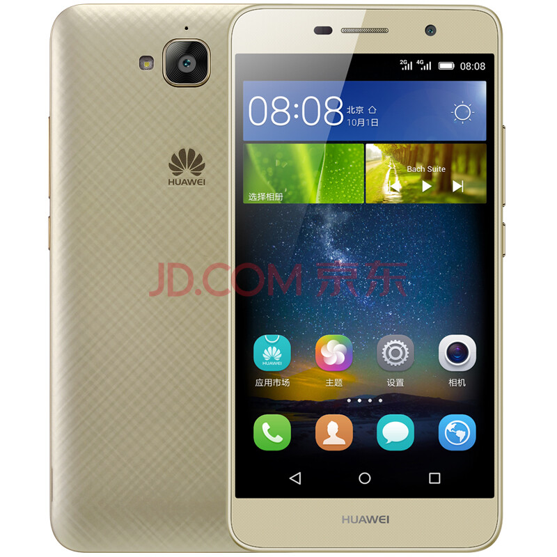 华为 HUAWEI 畅享5 全网通版 4G智能手机 5.0