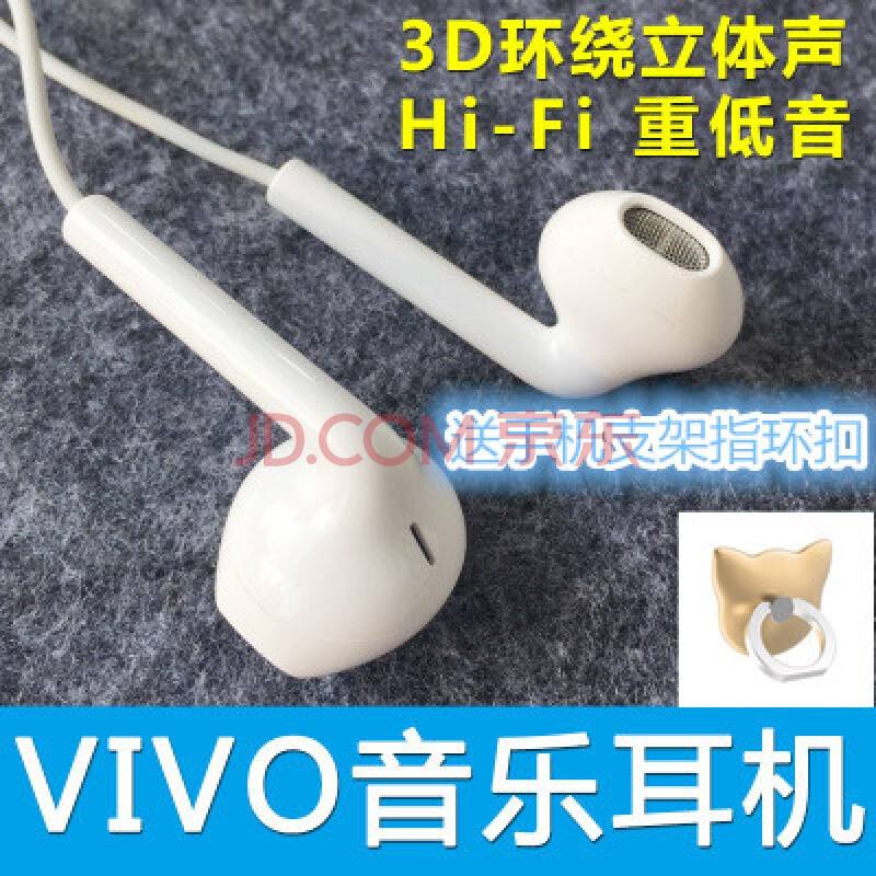 vivoX20A vivoX20 Plus A¶ú»ú°ëÈë¶úʽÔ×°ÊÖ»ú¶ú»úÔÅä¶úÈû Á½Ìõ¶ú»úËÍÖ¸»·¿Û ¹Ù·½±êÅä
