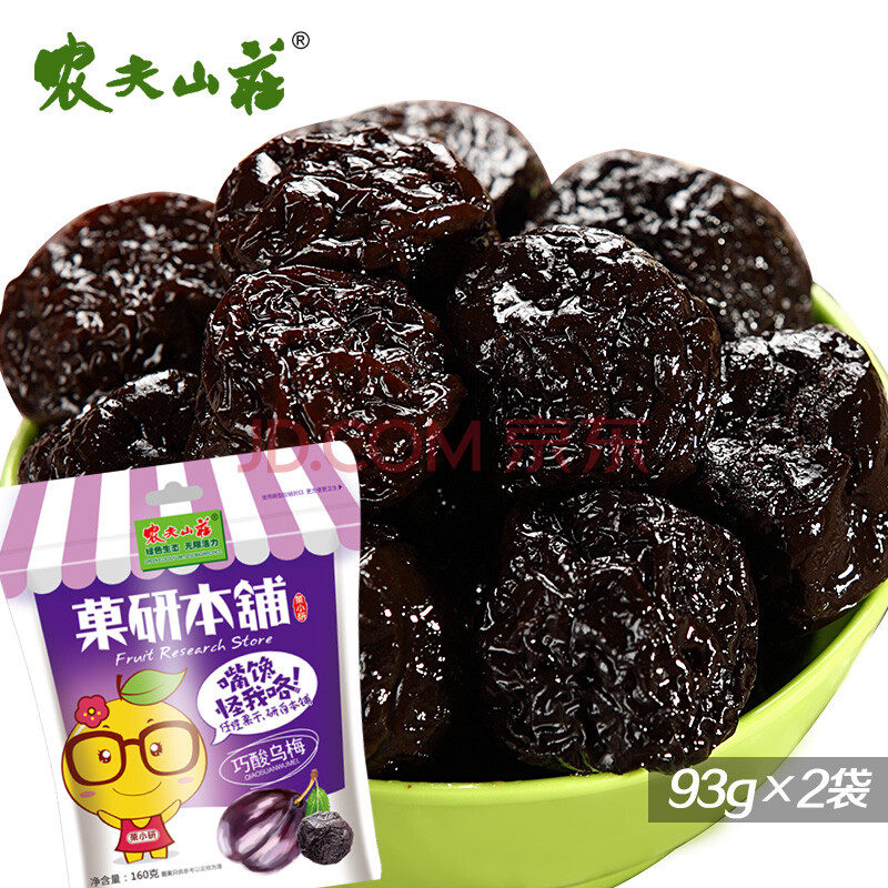 农夫山庄 巧酸乌梅干93gx2袋 独立包装 蜜饯果干酸梅子零食