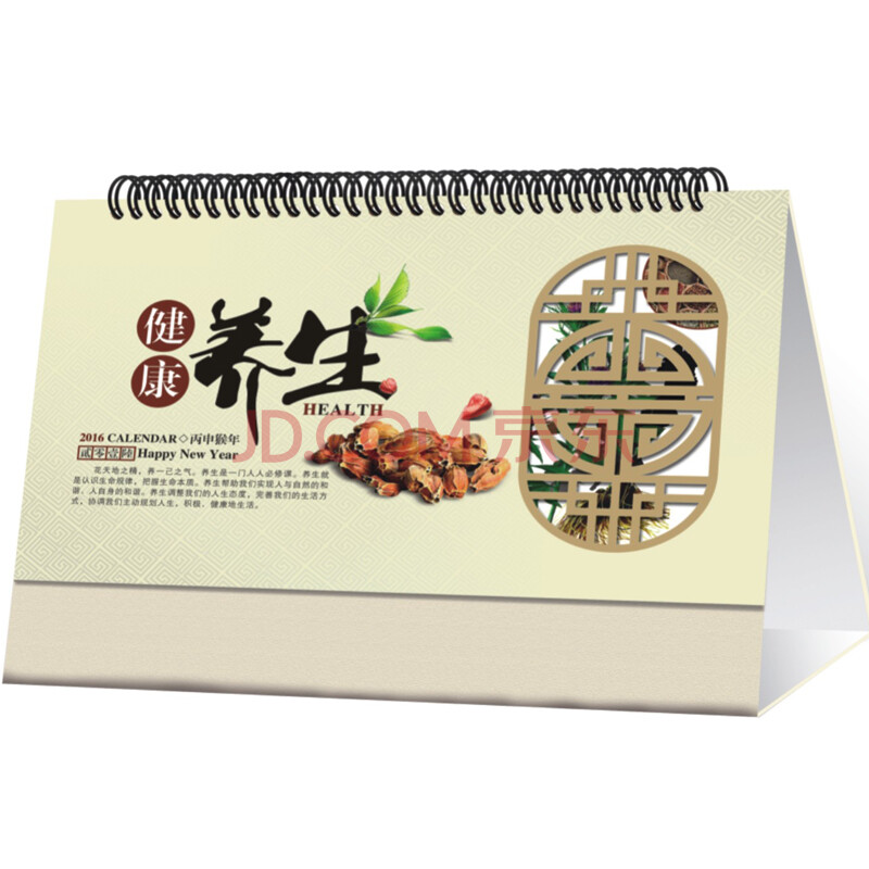 2016台历定制 猴年日历月历办公桌面商务台历可diy图片