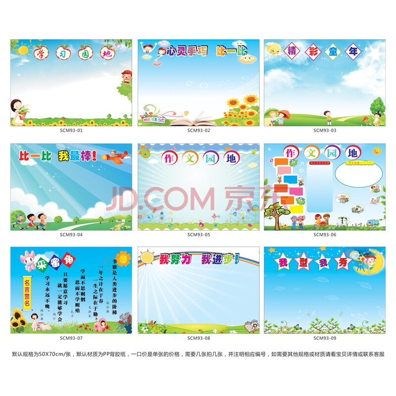 作文培训班教室布置|初一学生作文展示栏布置