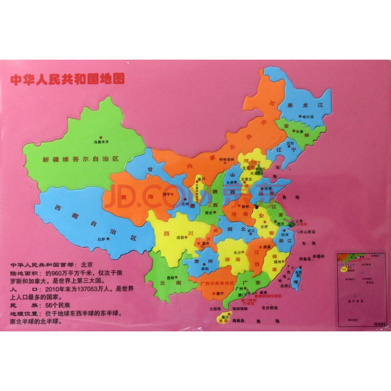 地图磁贴(中国地图)【图片 价格 品牌 报价】-京东图片