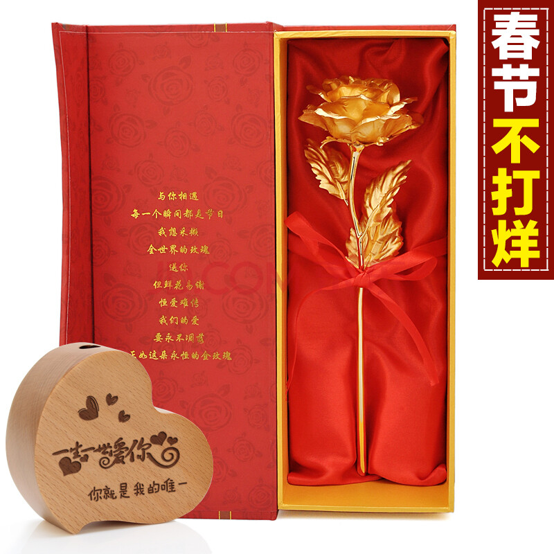 24k金箔玫瑰花女朋友生日礼物情人节创意小礼品送女友老婆女生实用