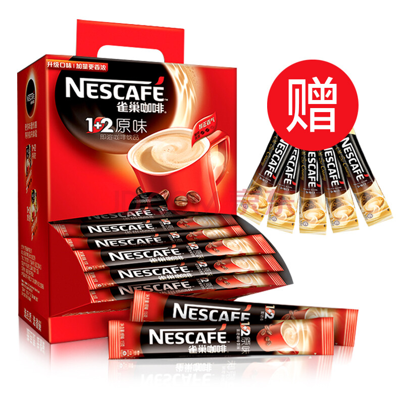 nestle/雀巢咖啡1 2三合一速溶咖啡粉原味15g*100条礼盒装