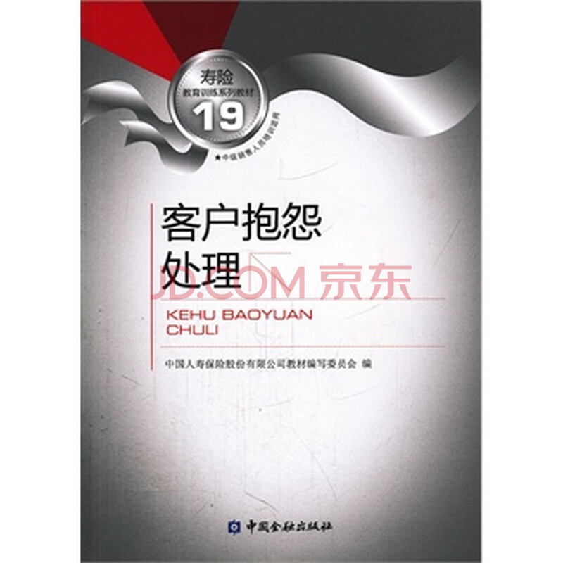 中国人寿保险公司的售后服务工资有多少?-中国