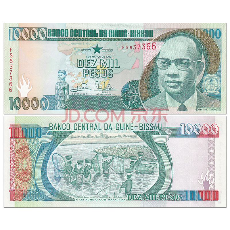 【甲源文化】非洲-全新unc 几内亚比绍纸币 1990-93年