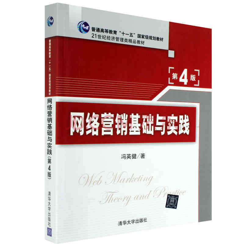 网络营销书|【网络营销案例分析(电子书)图片】