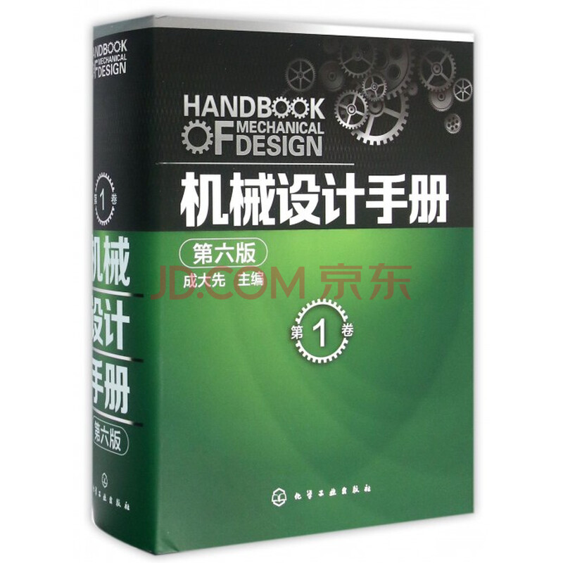 机械设计手册里面有专门的齿轮动载荷系数表
