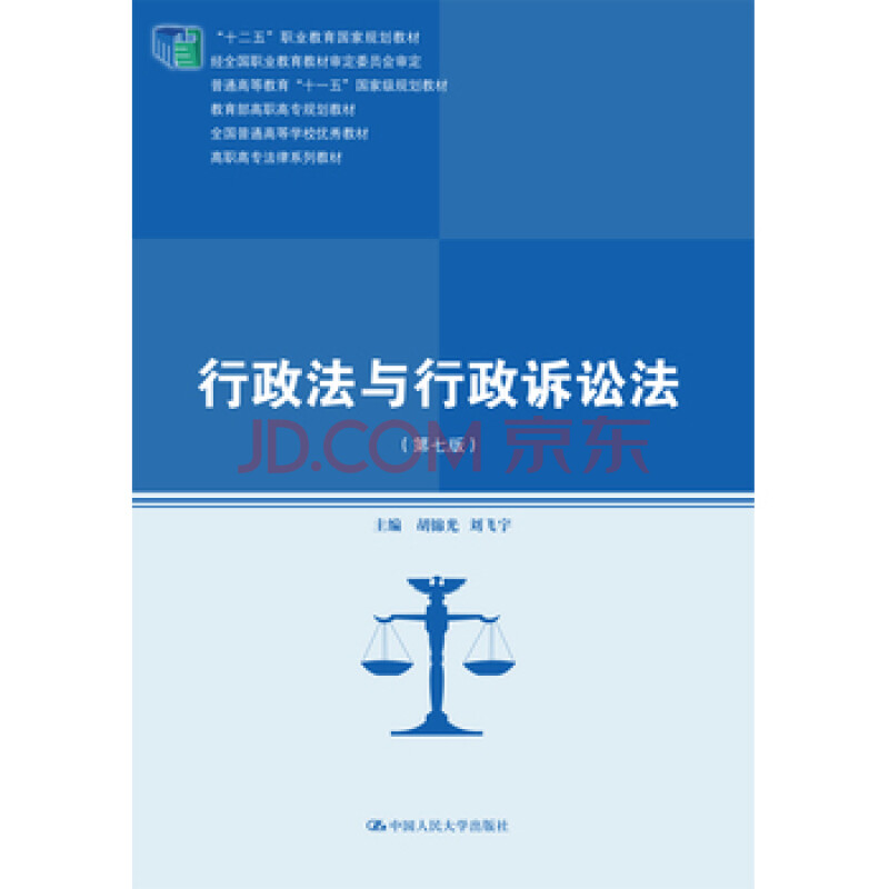 高职高专学生法律素养及教育状况调查与研究