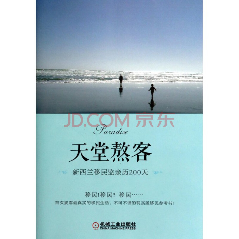 新西兰家庭团聚父母需要坐多久移民监-新西兰