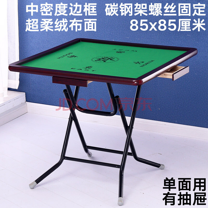 麻将桌折叠麻将桌子家用简易棋牌桌手搓手动宿舍两用