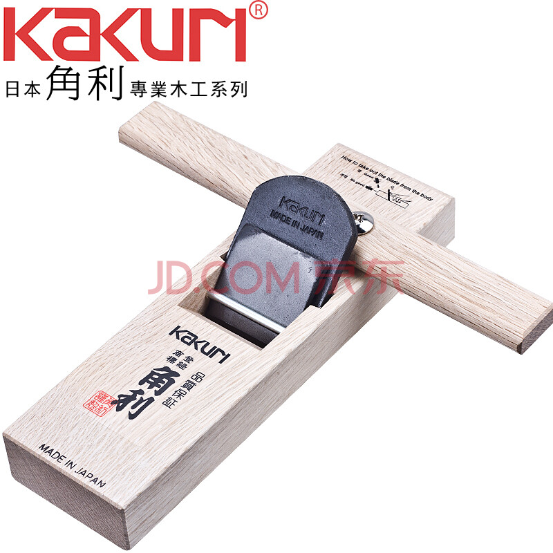 日本角利(kakuri)进口手动木工刨子 进口鲁班刨刀 原木刨身 迷你拉刨