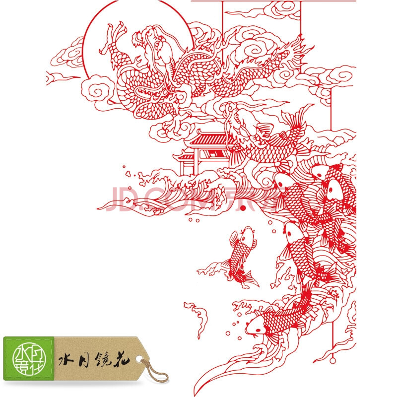 鱼跃龙门