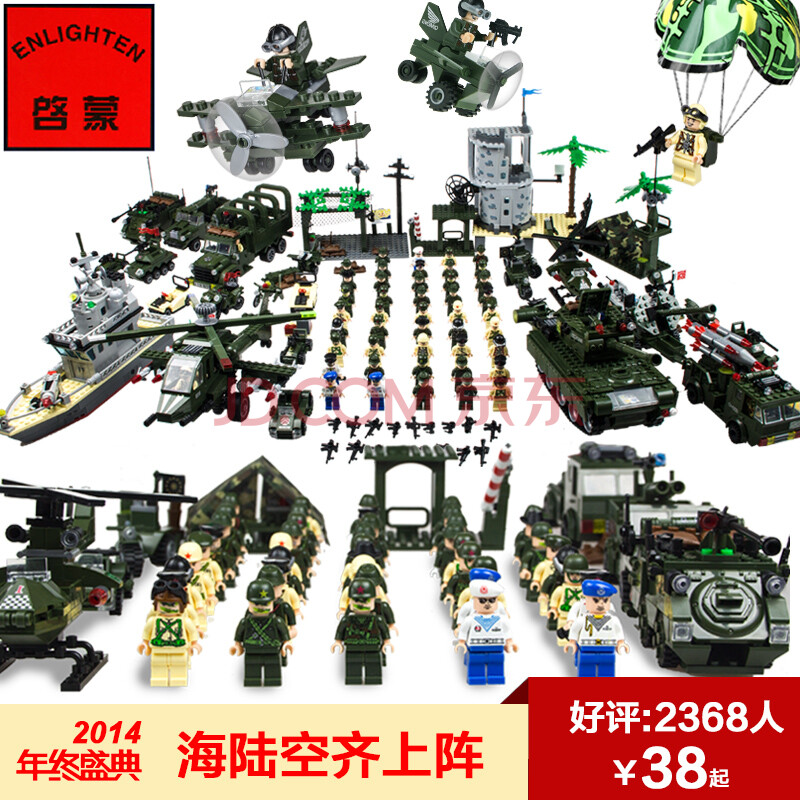 模型玩具 仿真模型 状元娃 启蒙积木陆军军事模型拼插益智儿童拼装