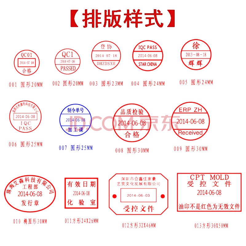 印章qcpass质检合格章带日期印章教师定制老师评语学生pass数字检验